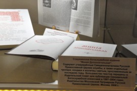 В музее и библиотеке отметили День славянской письменности в Биробиджане (6)