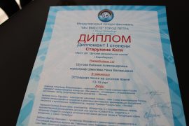 diplomantom-pervoy-stepeni-festivalya-v-sankt-peterburge-stala-ekaterina-staruhina-9