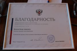 pochetnomu-grazhdaninu-birobidzhana-fedoru-fetisovu-peredana-blagodarnost-valentinyi-matvienko-3