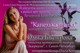 bystrova-poster