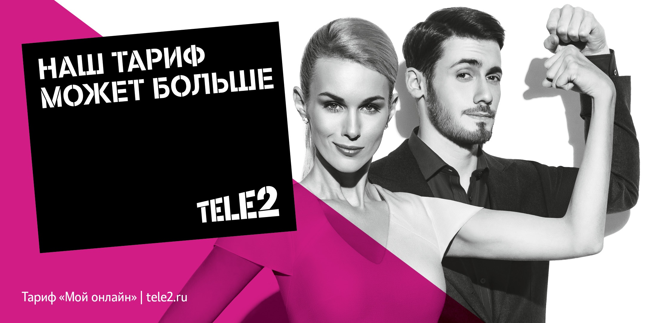 Теле 4. Tele2 реклама. Теле2 продавец консультант. Теле2 реклама 2021. Реклама сотовой связи теле2.