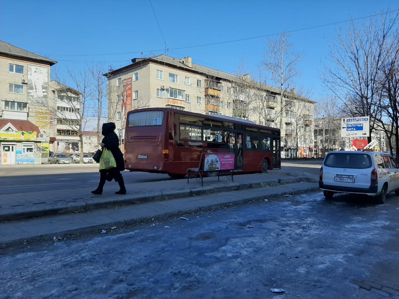 сосульки | РИА Биробиджан