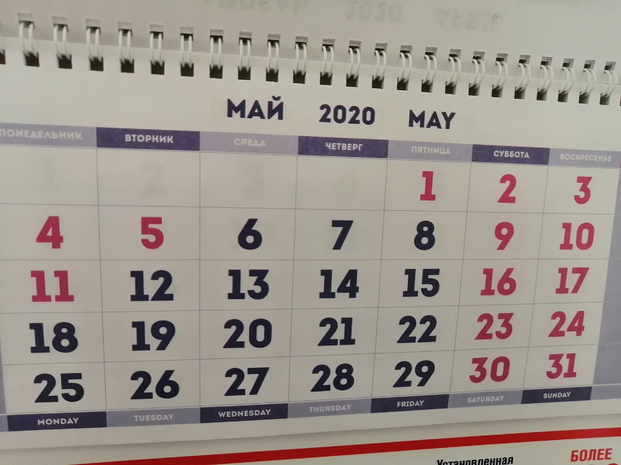Длинные выходные в мае. Длинные майские выходные. Длинные выходные календарь. Календарь выходных в мае.