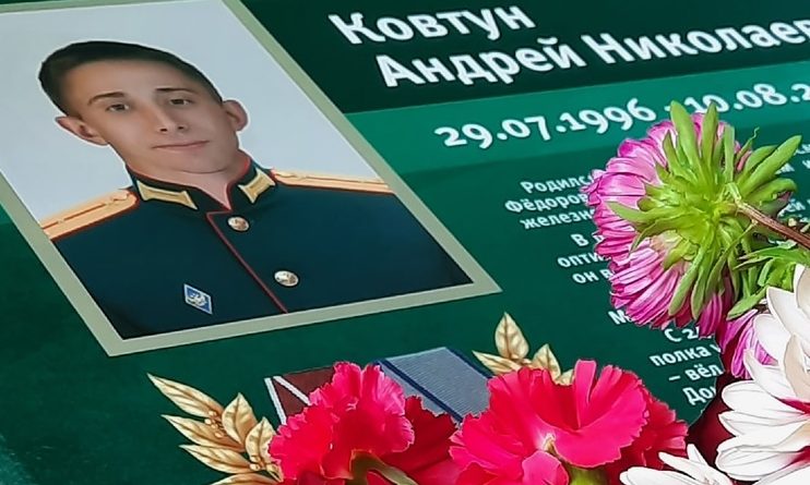 Память старшего лейтенанта Андрея Ковтуна увековечили на Парте Героя в школе в ЕАО