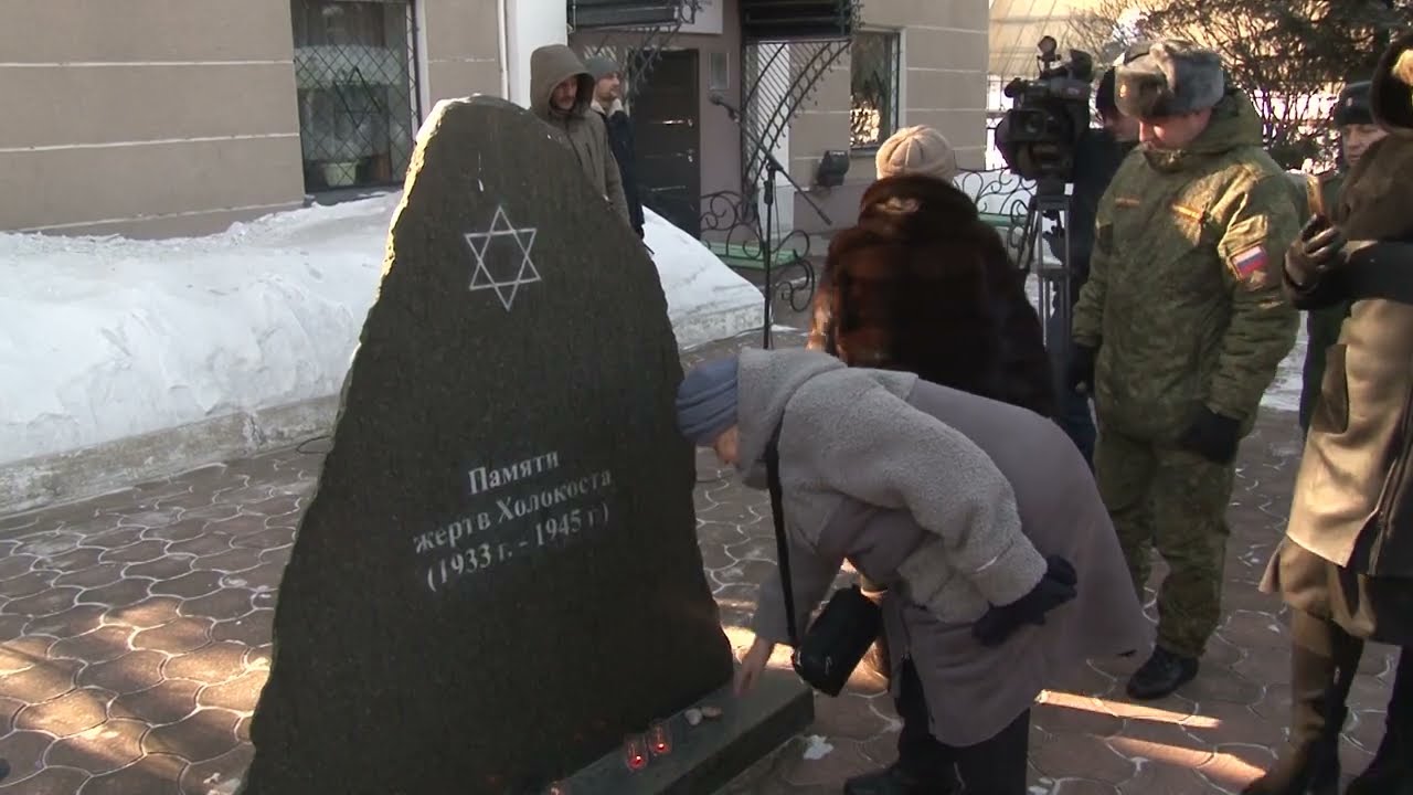 Итоги Декады памяти жертв Холокоста подвели в ЕАО
