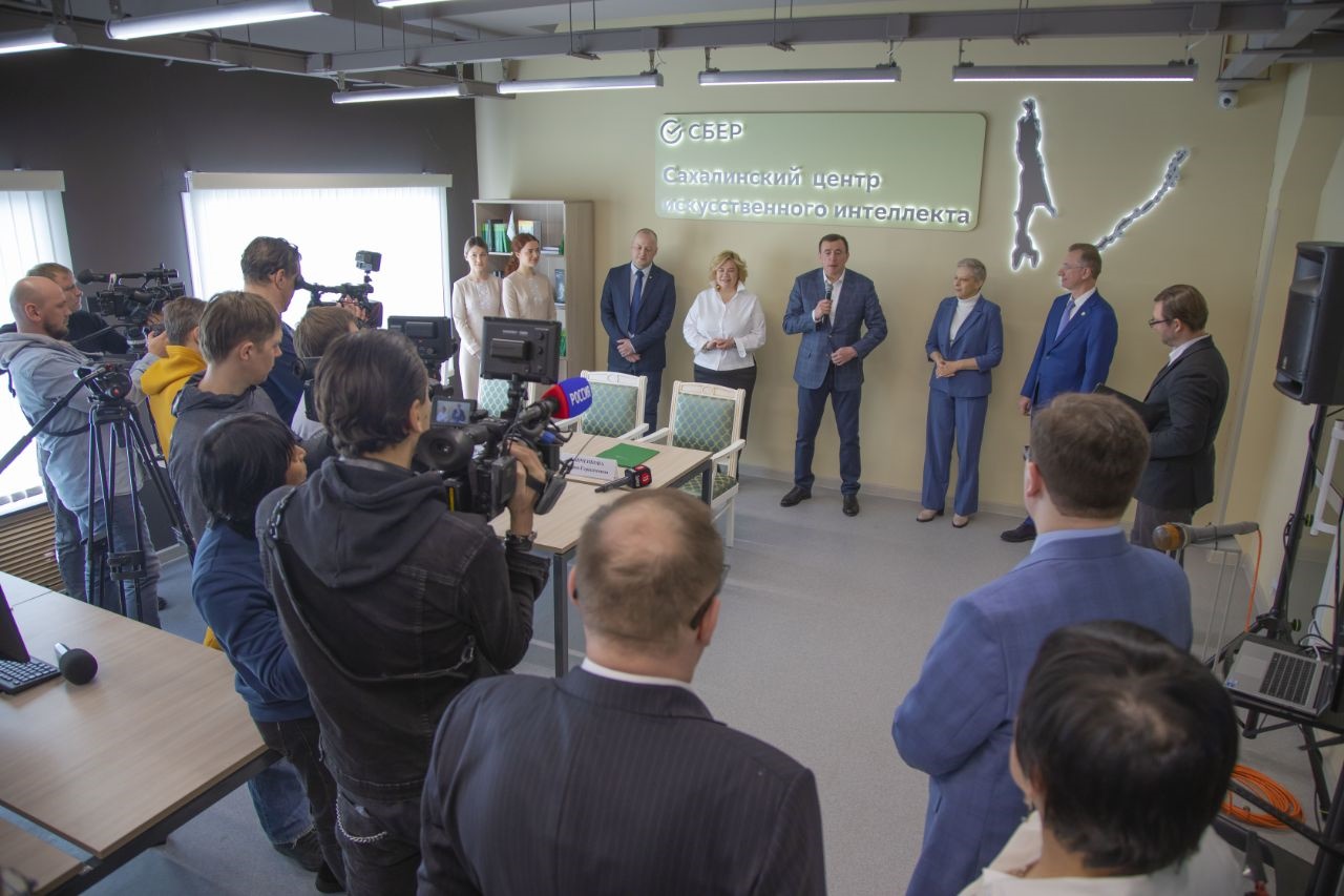 Сбер и правительство Сахалинской области открыли Сахалинский Центр искусственного интеллекта