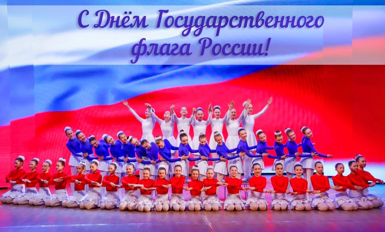 Поздравление спикера парламента ЕАО Романа Бойко с Днём государственного флага России