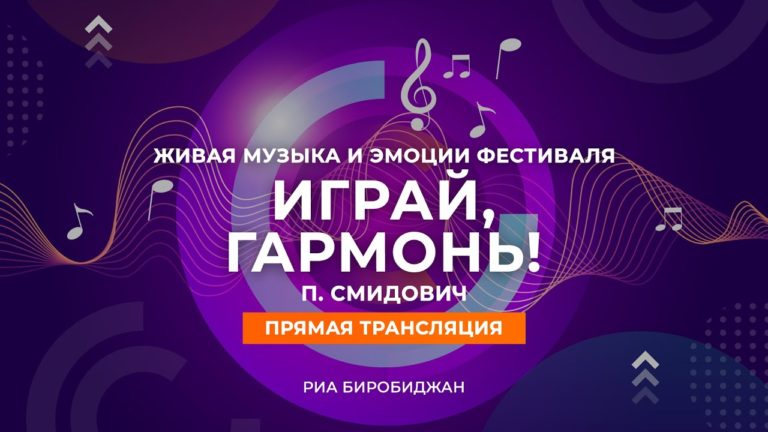 Прямая трансляция фото джаз