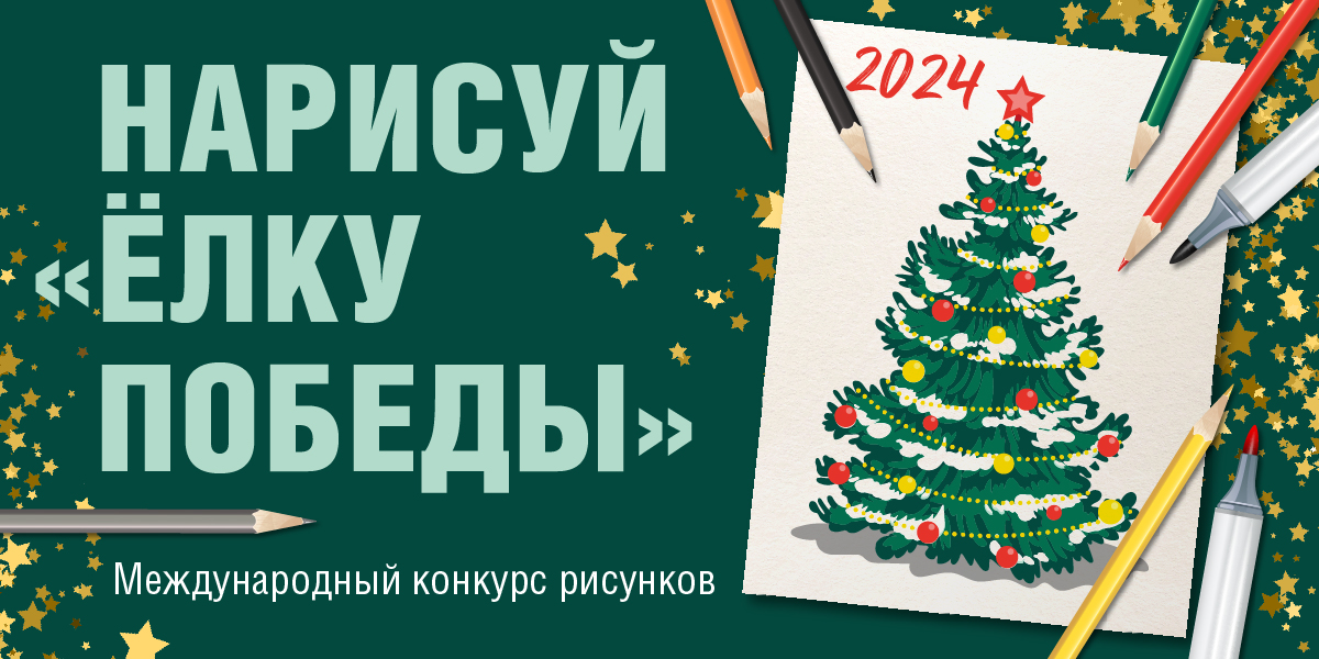 Топ-55 новогодних конкурсов 2024 для детей и взрослых