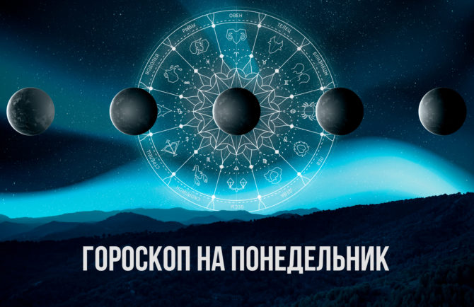 Лучше всего Весам этот день посвятить отдыху, а у Рыб будет много общения – гороскоп на 30 сентября