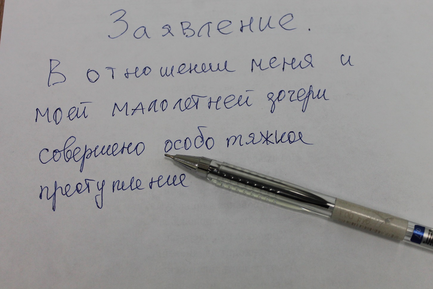 Жертвами особо тяжкого преступления пыталась представить себя и свою дочь  жительница ЕАО — приговор | РИА Биробиджан