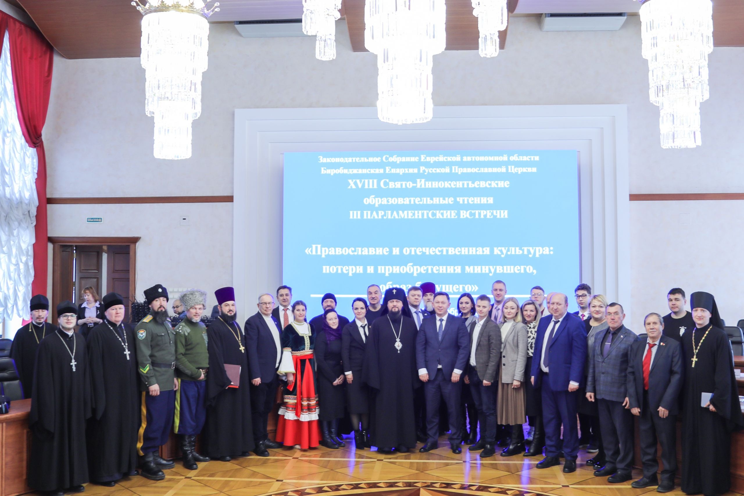 В Законодательном Собрании ЕАО прошли III парламентские встречи |  20.12.2023 | Биробиджан - БезФормата