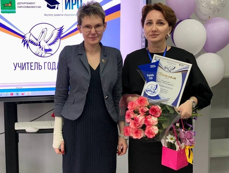 Русский язык и литература, физкультура и математика победили в региональном этапе конкурса Учитель года-2024 в ЕАО