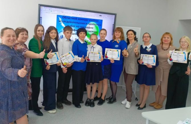 Школьников из Донецкой Народной Республики и ЕАО объединил конкурс по географии