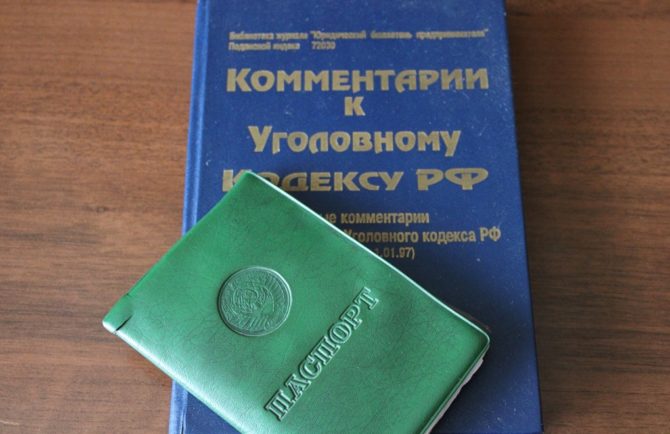 Продажу паспортов гражданина РФ пресекла Биробиджанская транспортная прокуратура