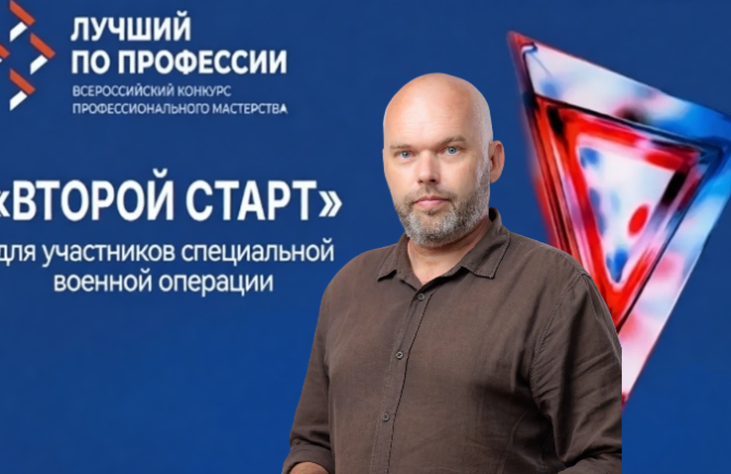 Ветеран СВО из ЕАО представил свой опыт возвращения к мирной жизни на конкурсе в Самаре